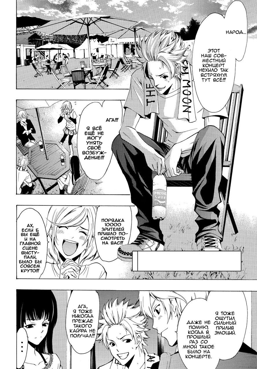 Манга Фуука - Глава 100 Страница 2