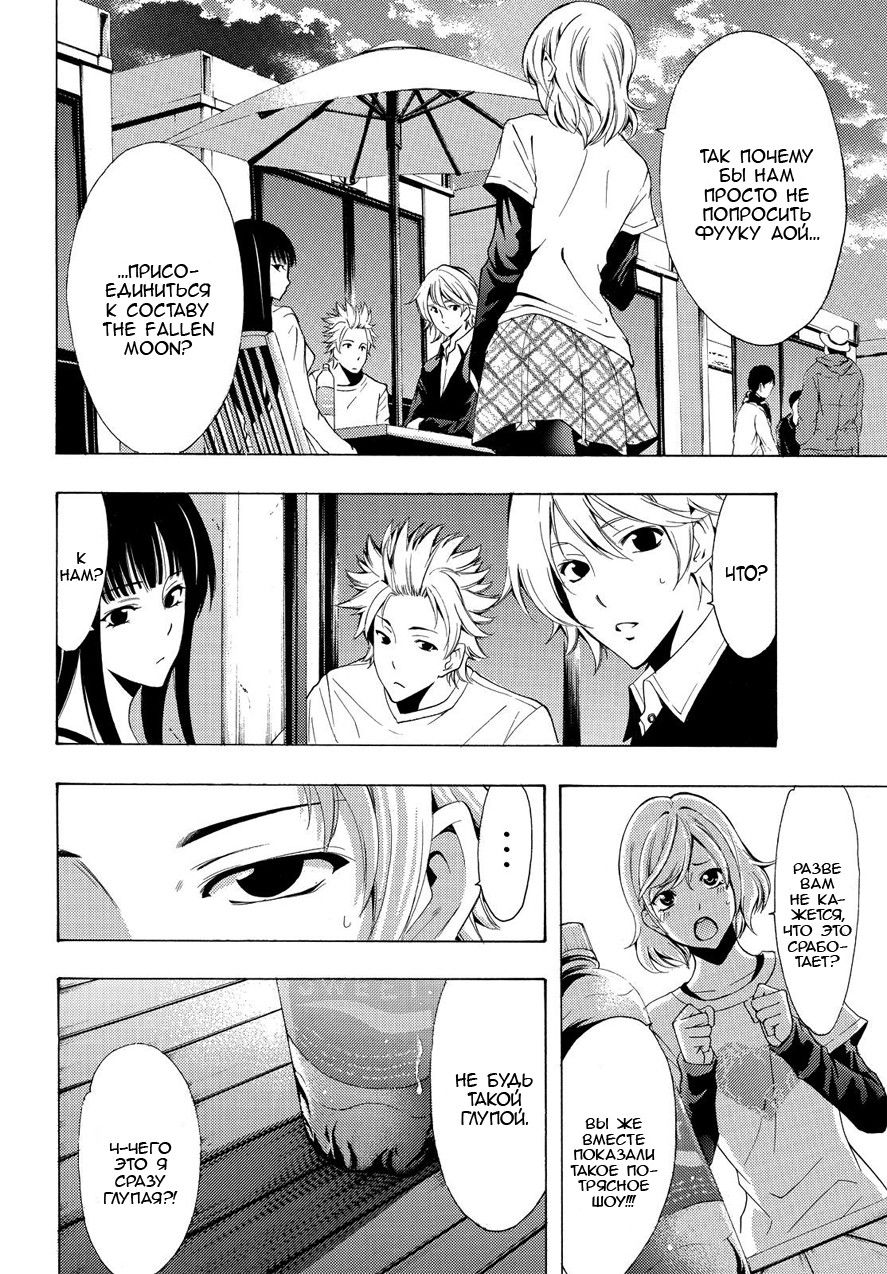 Манга Фуука - Глава 100 Страница 4