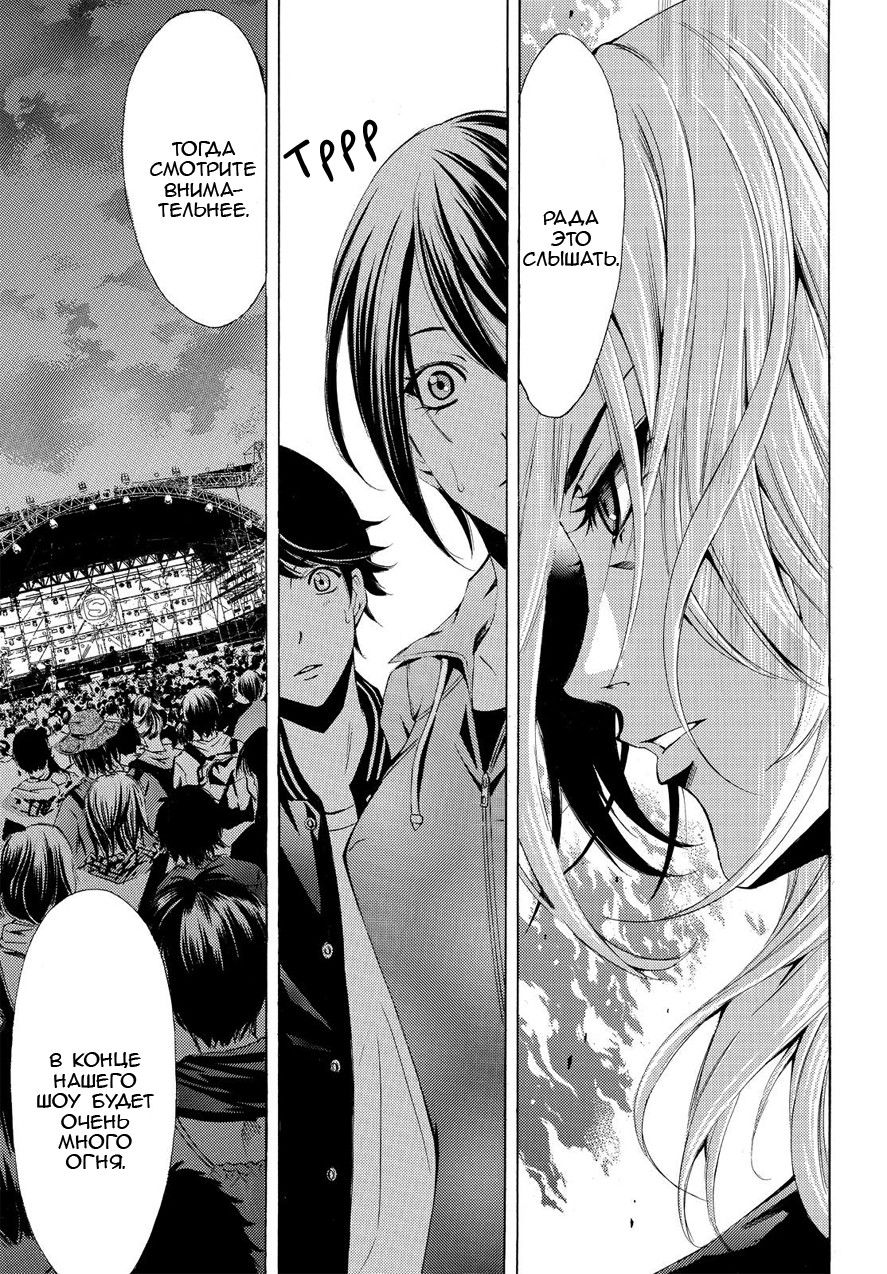 Манга Фуука - Глава 100 Страница 15