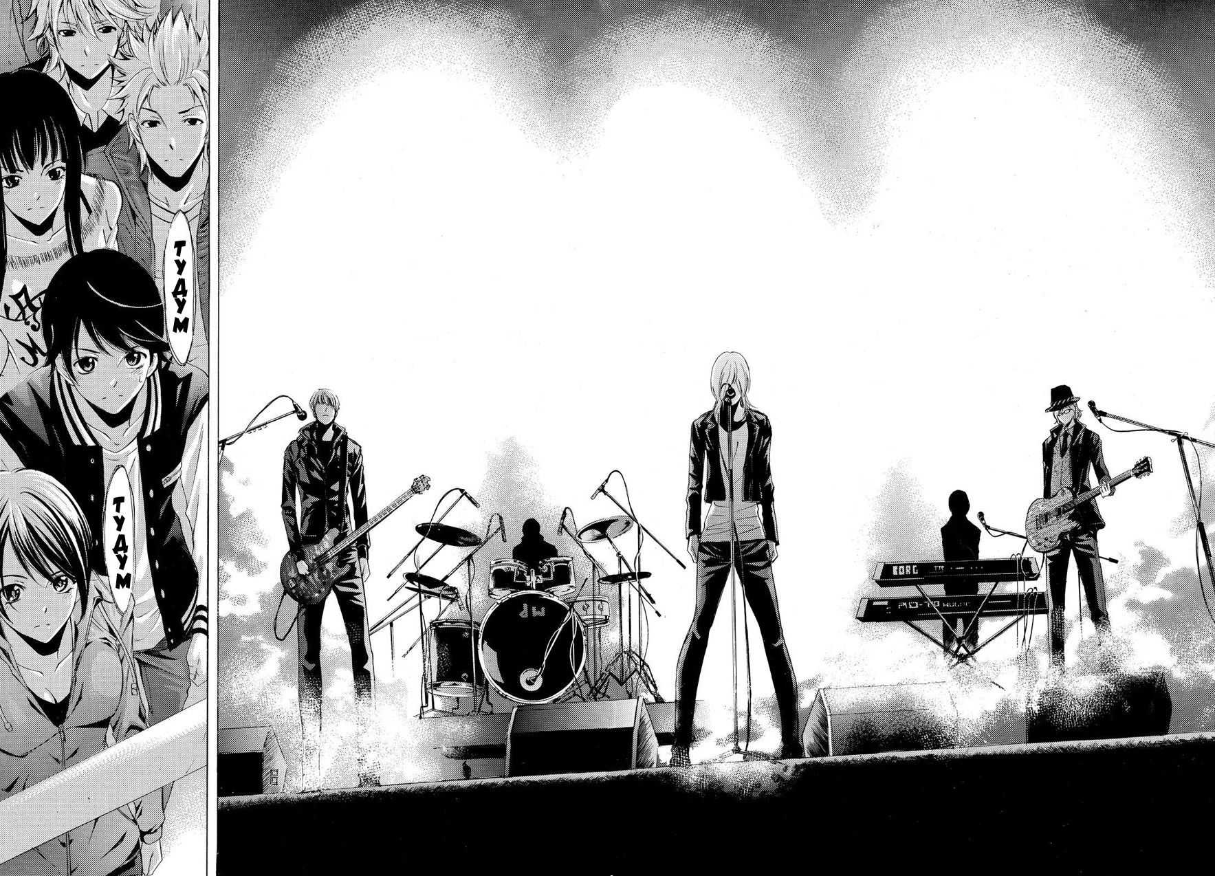 Манга Фуука - Глава 100 Страница 16