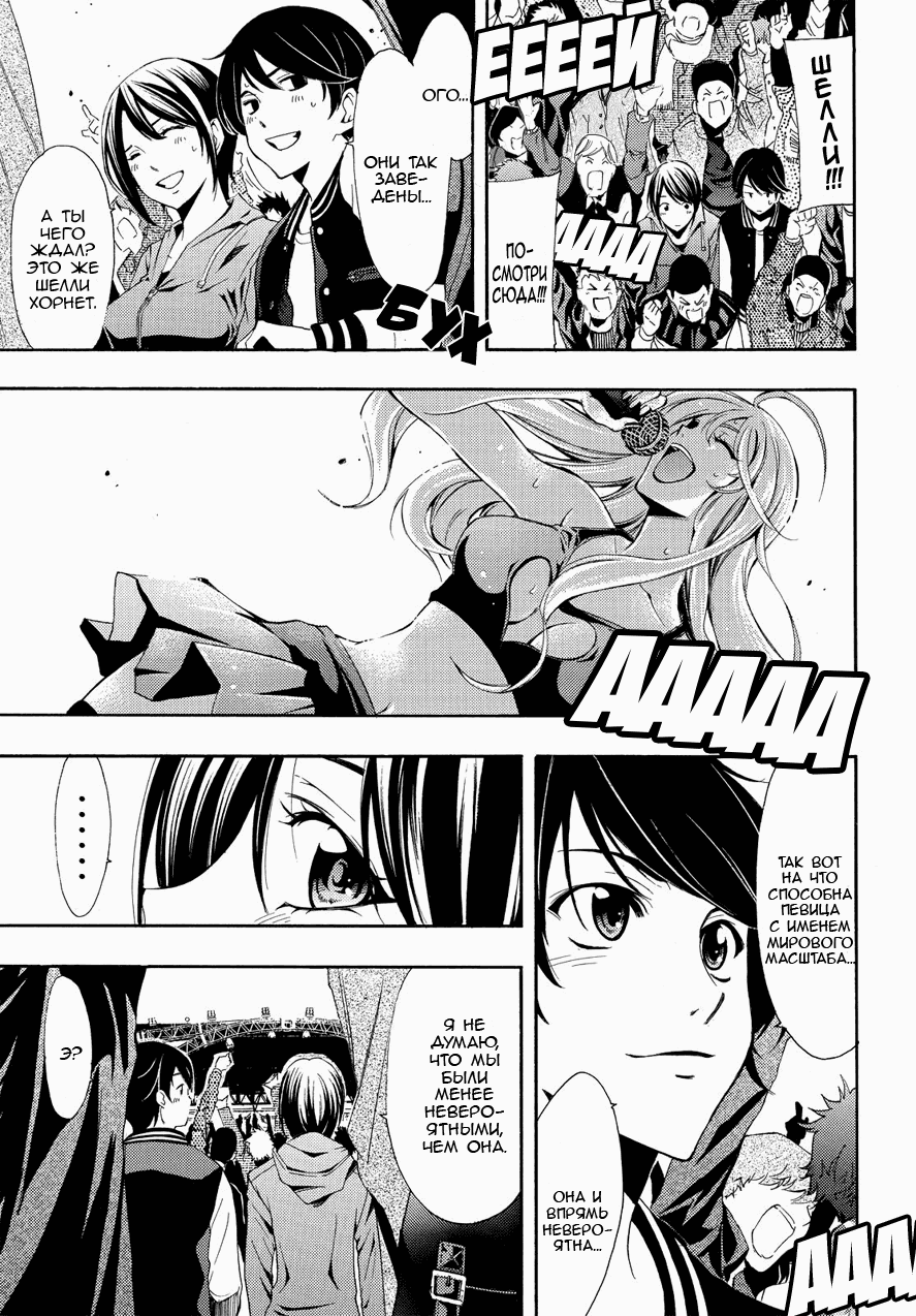 Манга Фуука - Глава 100 Страница 7