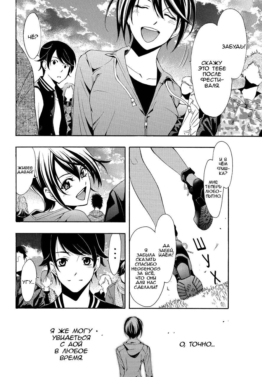 Манга Фуука - Глава 100 Страница 10