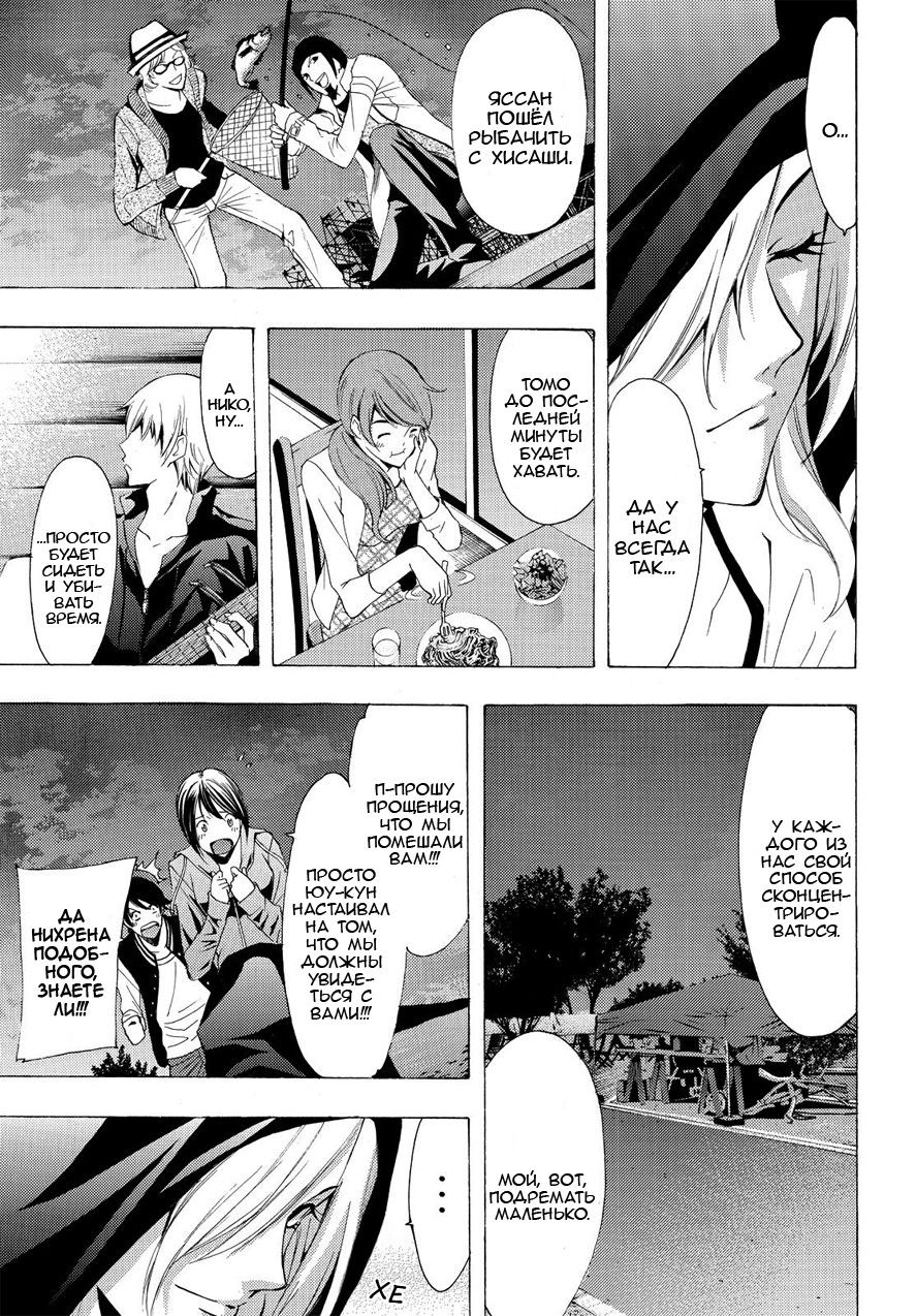 Манга Фуука - Глава 100 Страница 13