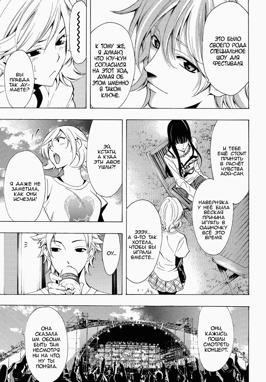 Манга Фуука - Глава 100 Страница 5