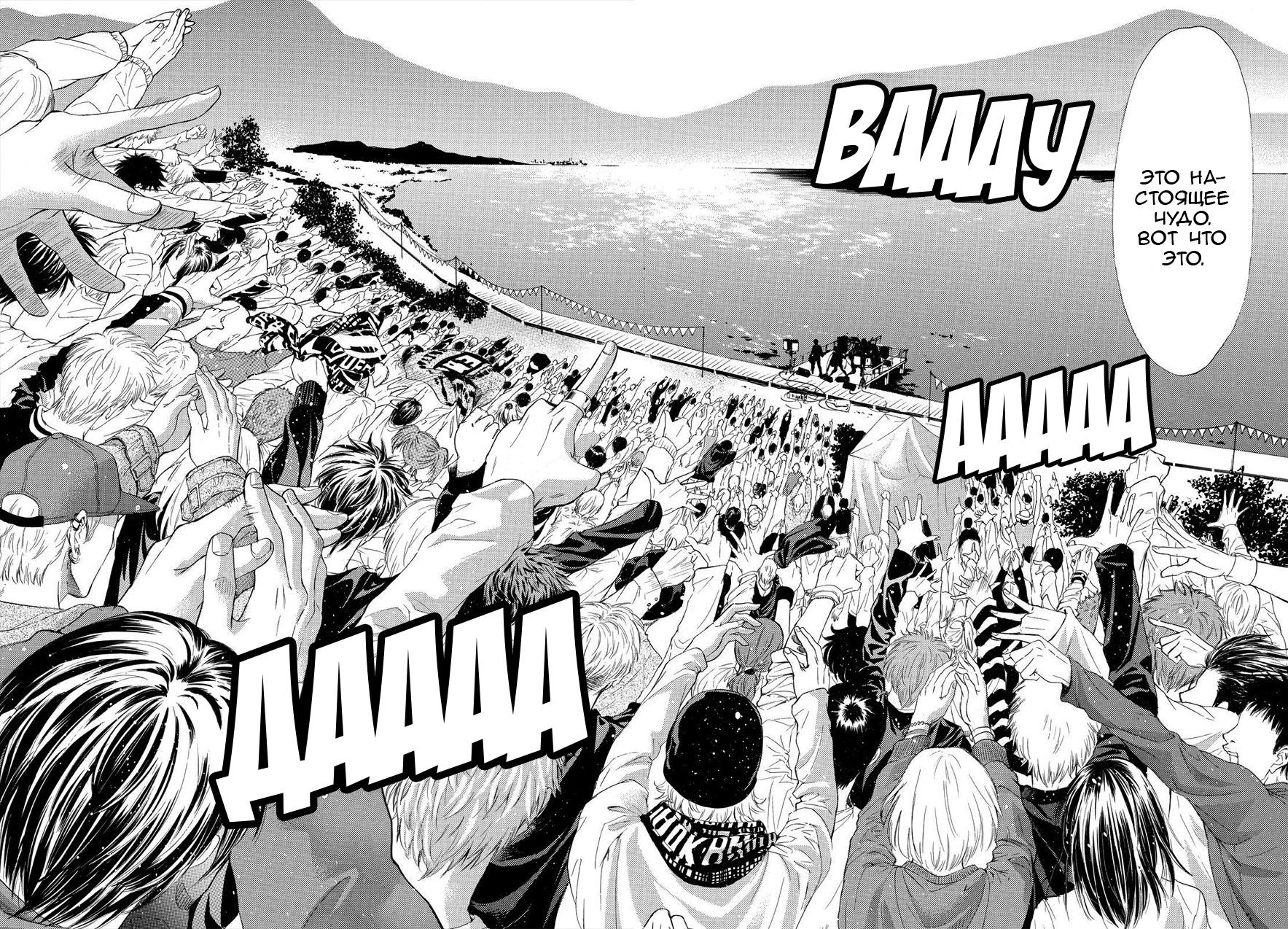 Манга Фуука - Глава 99 Страница 14