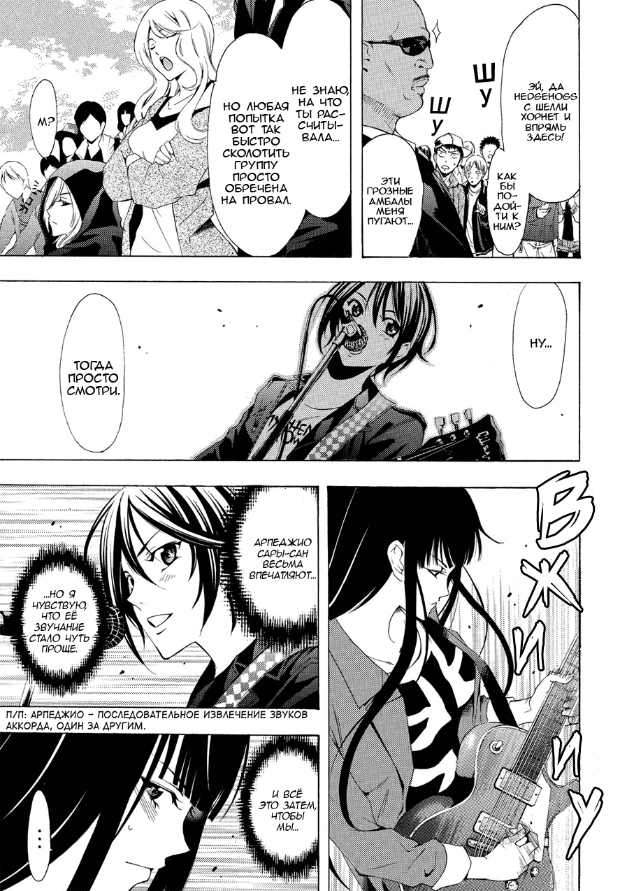 Манга Фуука - Глава 99 Страница 3