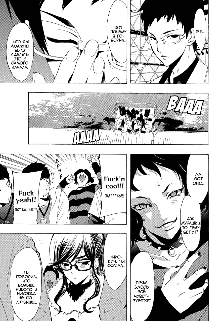 Манга Фуука - Глава 99 Страница 16