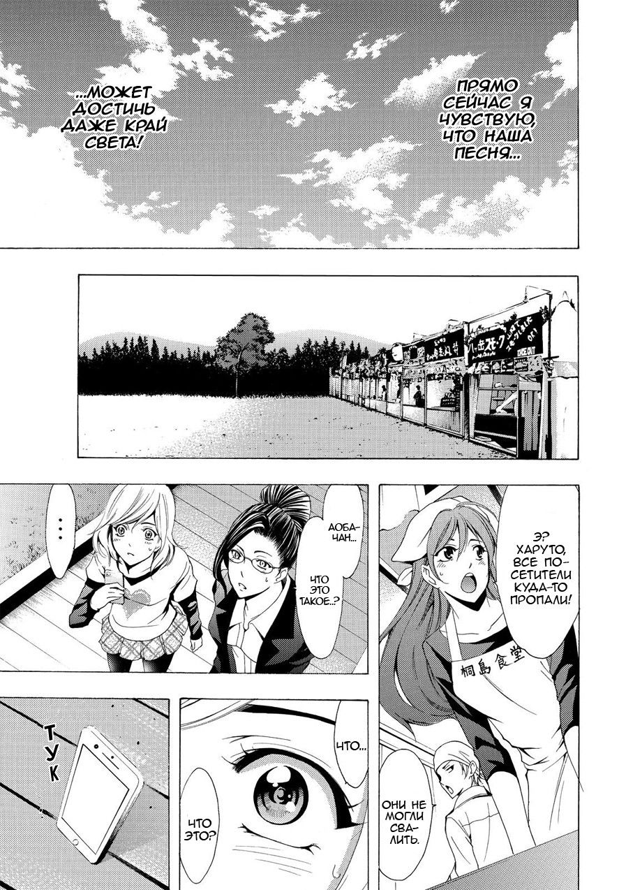 Манга Фуука - Глава 99 Страница 13