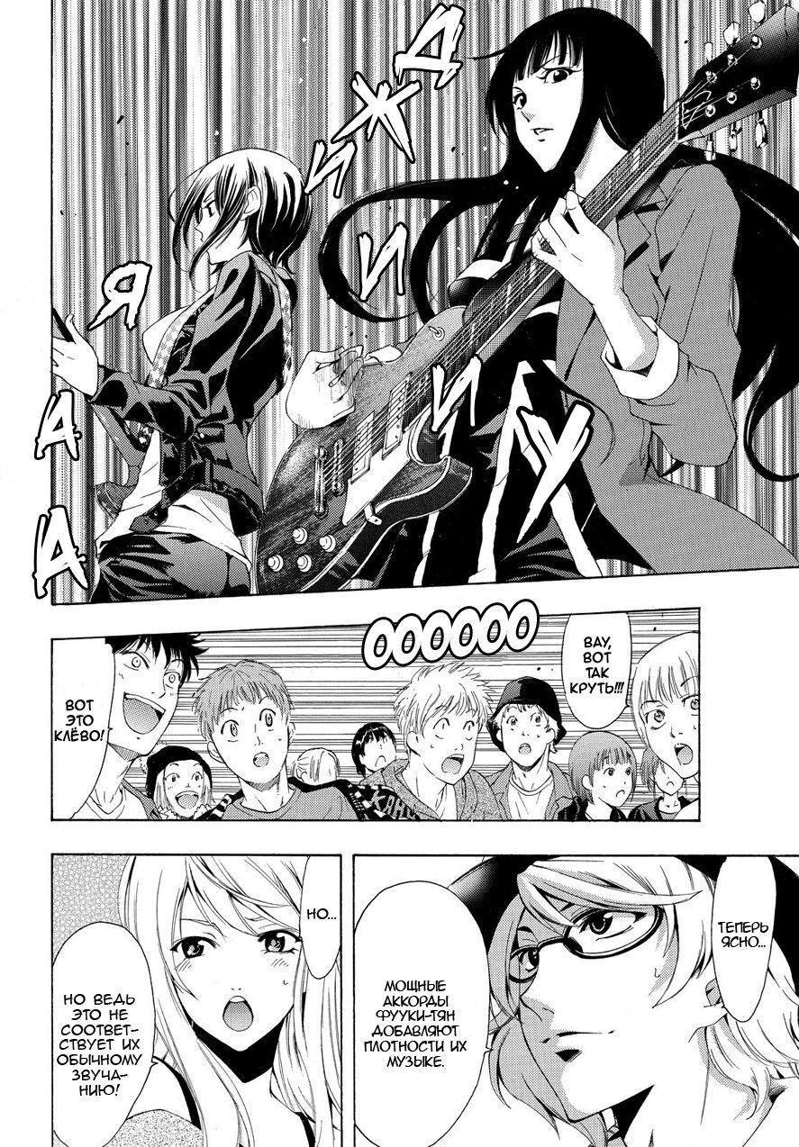 Манга Фуука - Глава 99 Страница 4