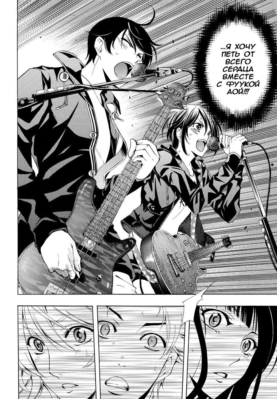 Манга Фуука - Глава 99 Страница 10