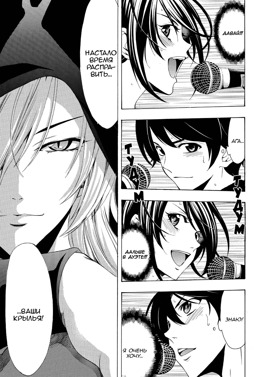 Манга Фуука - Глава 99 Страница 9