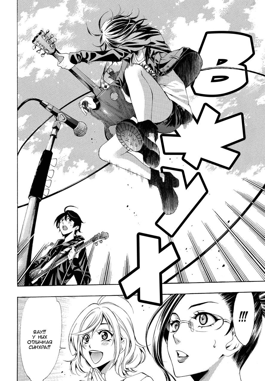 Манга Фуука - Глава 99 Страница 6