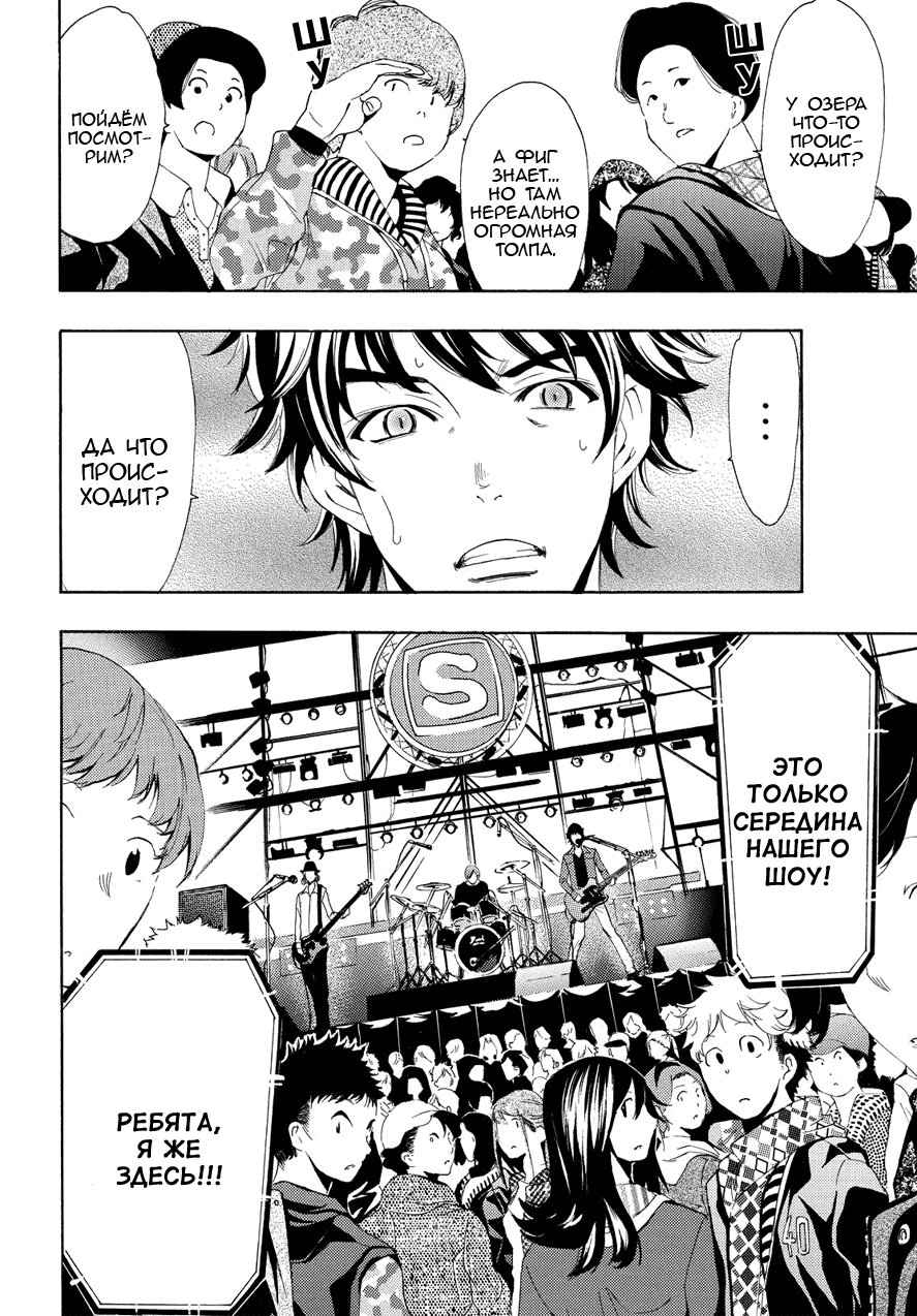 Манга Фуука - Глава 99 Страница 15