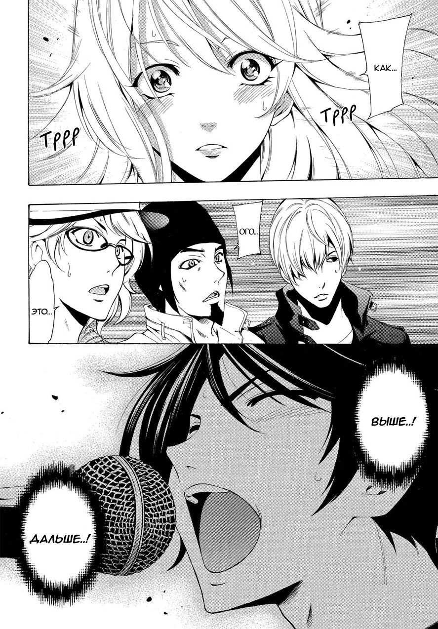 Манга Фуука - Глава 99 Страница 12
