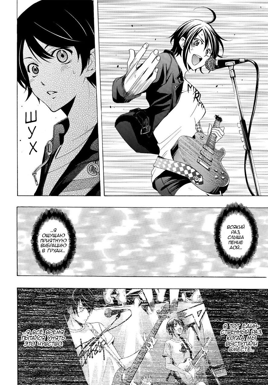 Манга Фуука - Глава 99 Страница 8