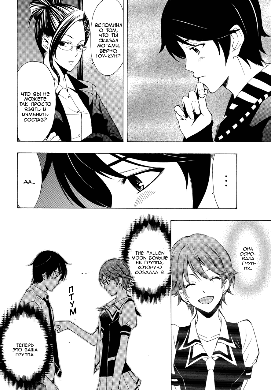 Манга Фуука - Глава 98 Страница 4