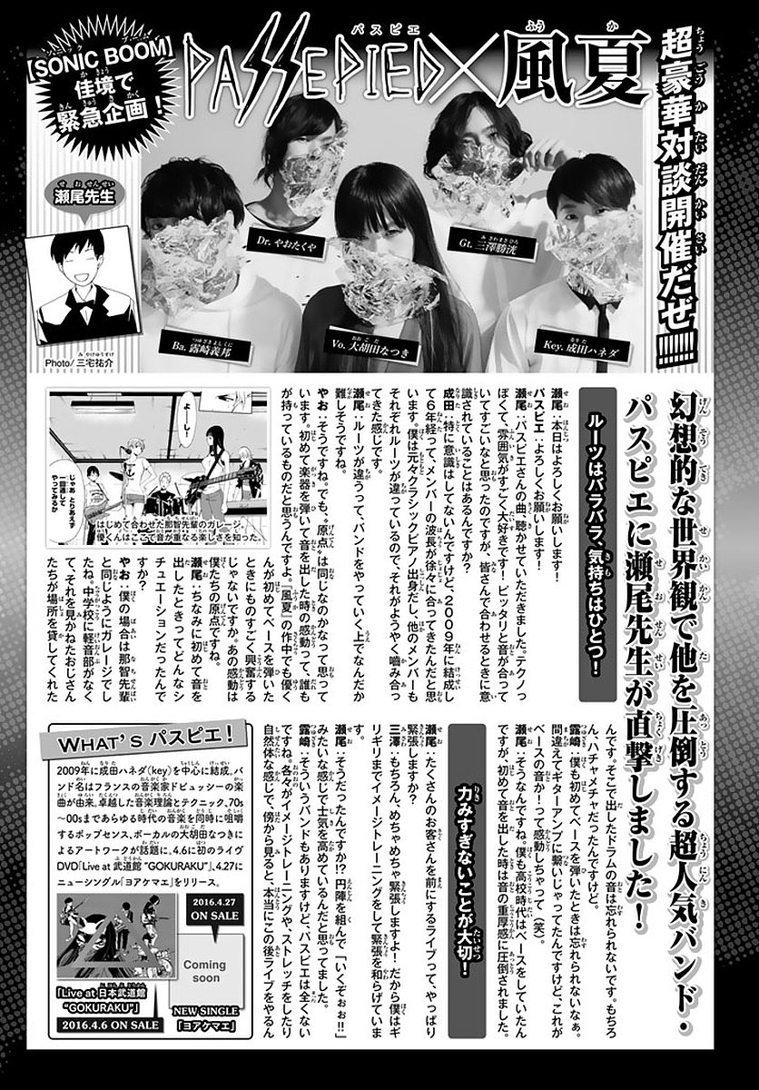 Манга Фуука - Глава 98 Страница 21