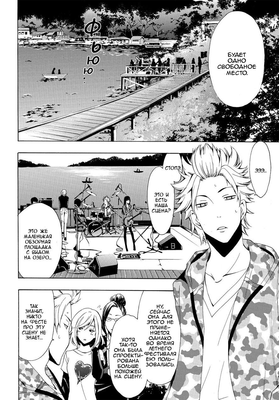 Манга Фуука - Глава 98 Страница 8