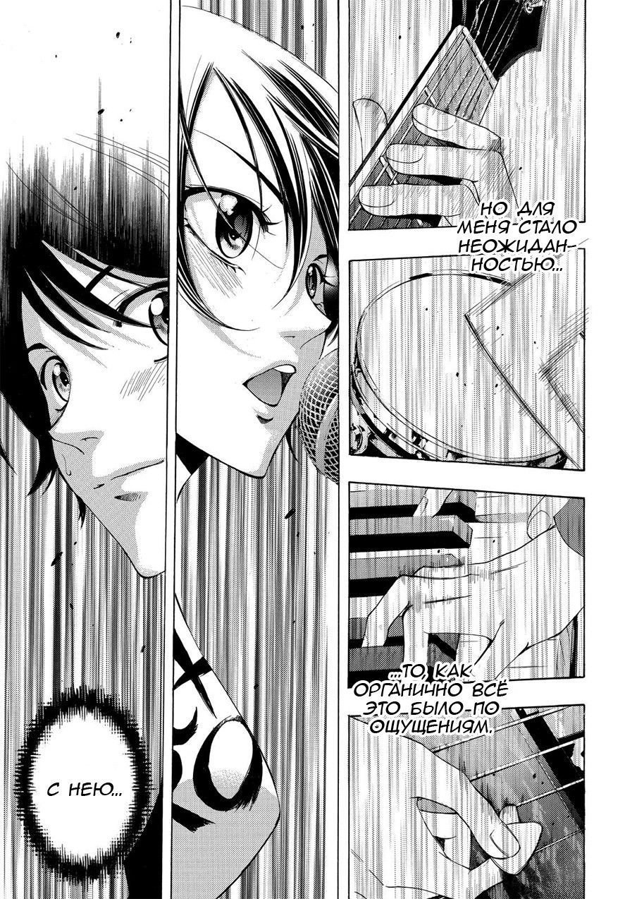 Манга Фуука - Глава 98 Страница 14