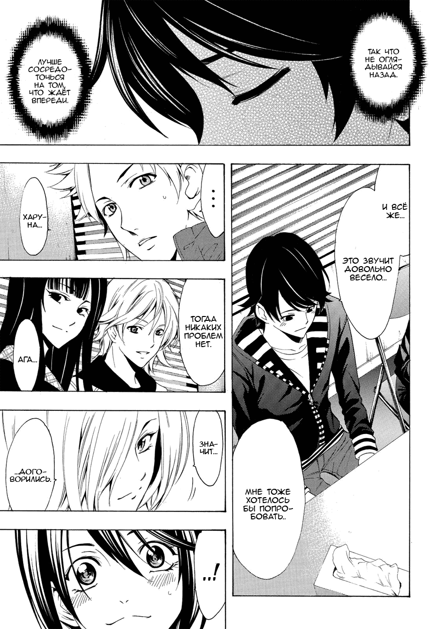 Манга Фуука - Глава 98 Страница 5