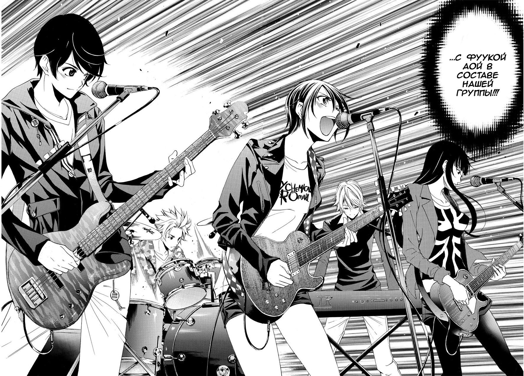 Манга Фуука - Глава 98 Страница 15