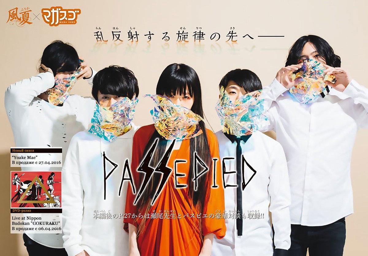 Манга Фуука - Глава 98 Страница 2