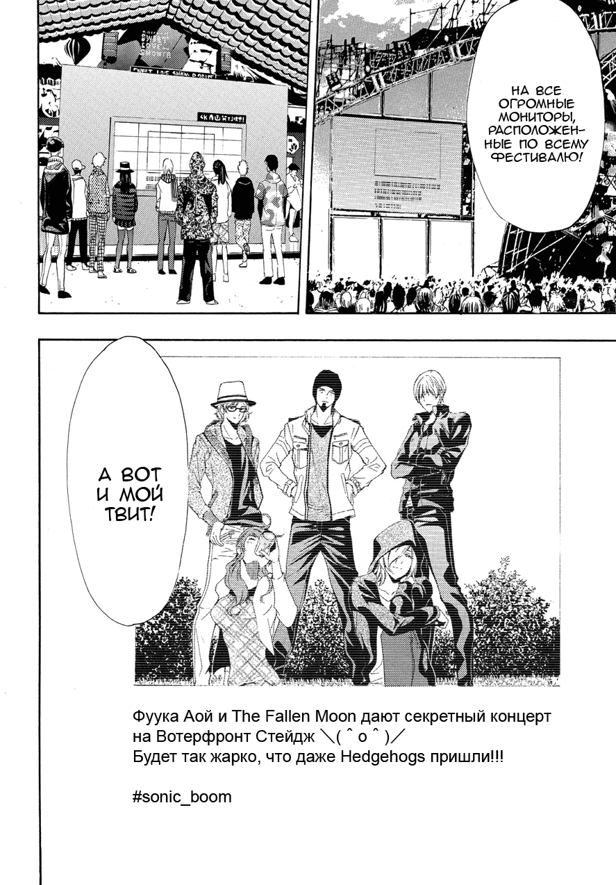 Манга Фуука - Глава 98 Страница 18