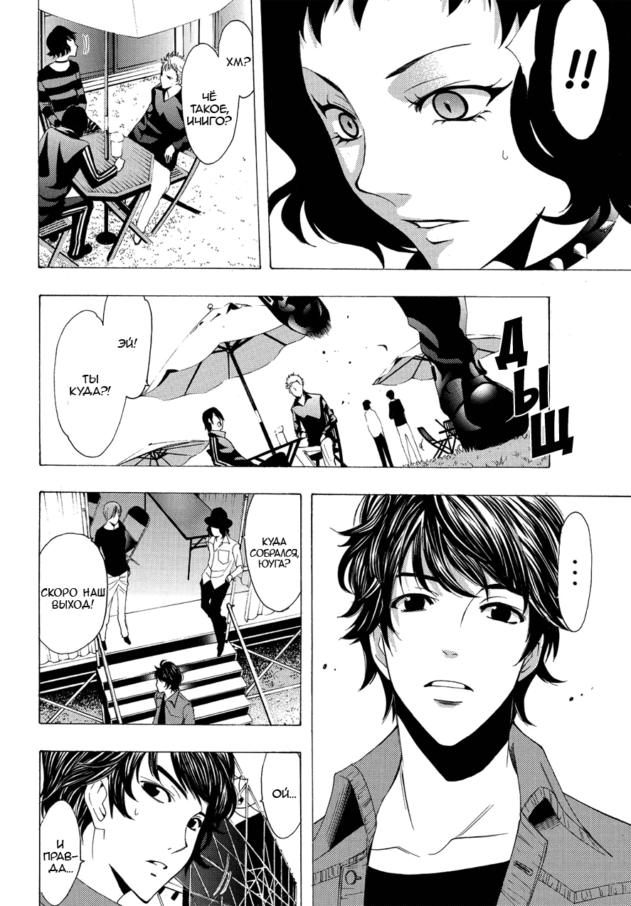 Манга Фуука - Глава 98 Страница 16