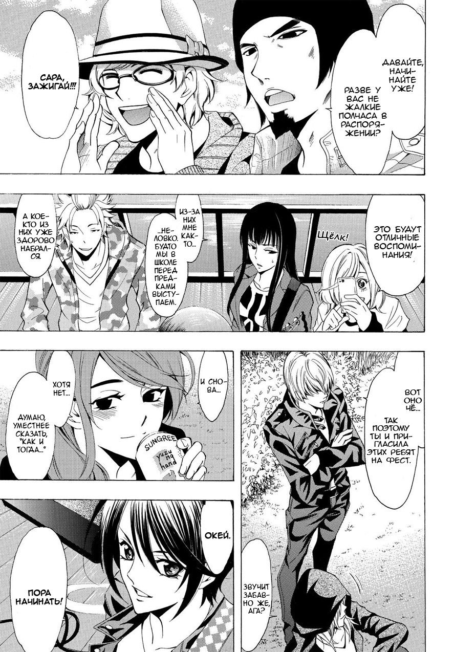 Манга Фуука - Глава 98 Страница 11