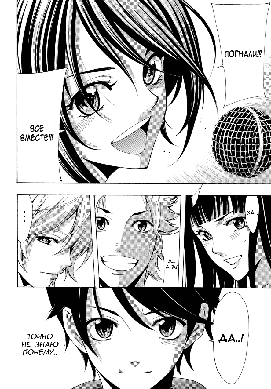 Манга Фуука - Глава 98 Страница 13