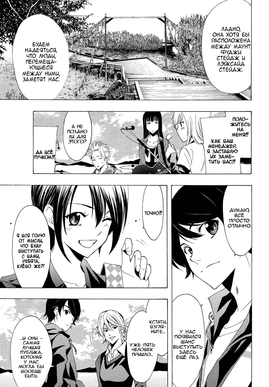 Манга Фуука - Глава 98 Страница 9