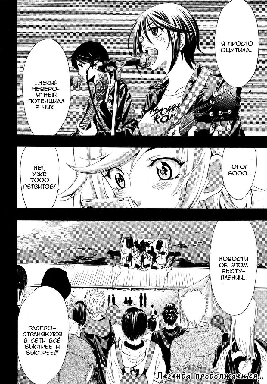 Манга Фуука - Глава 98 Страница 20