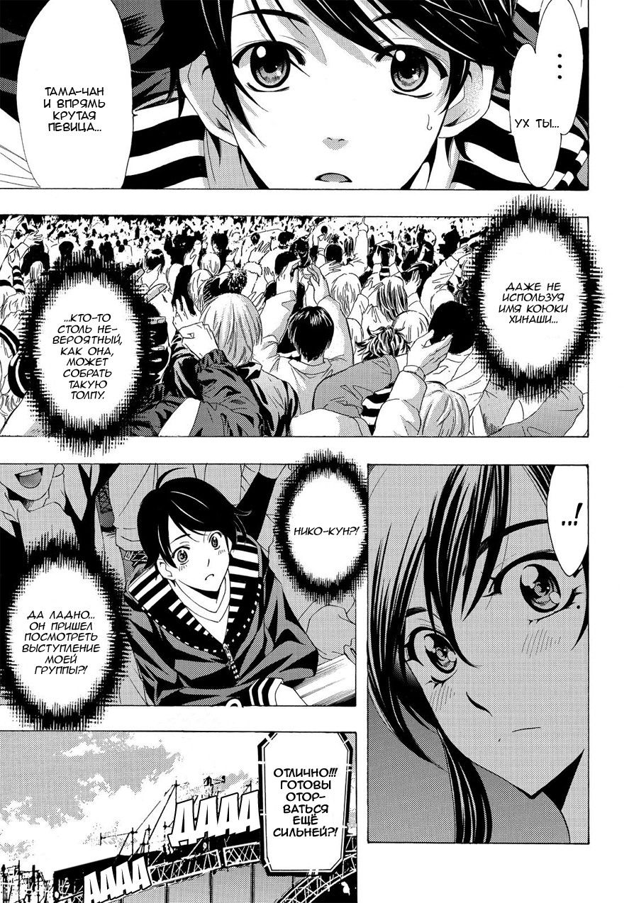 Манга Фуука - Глава 97 Страница 13