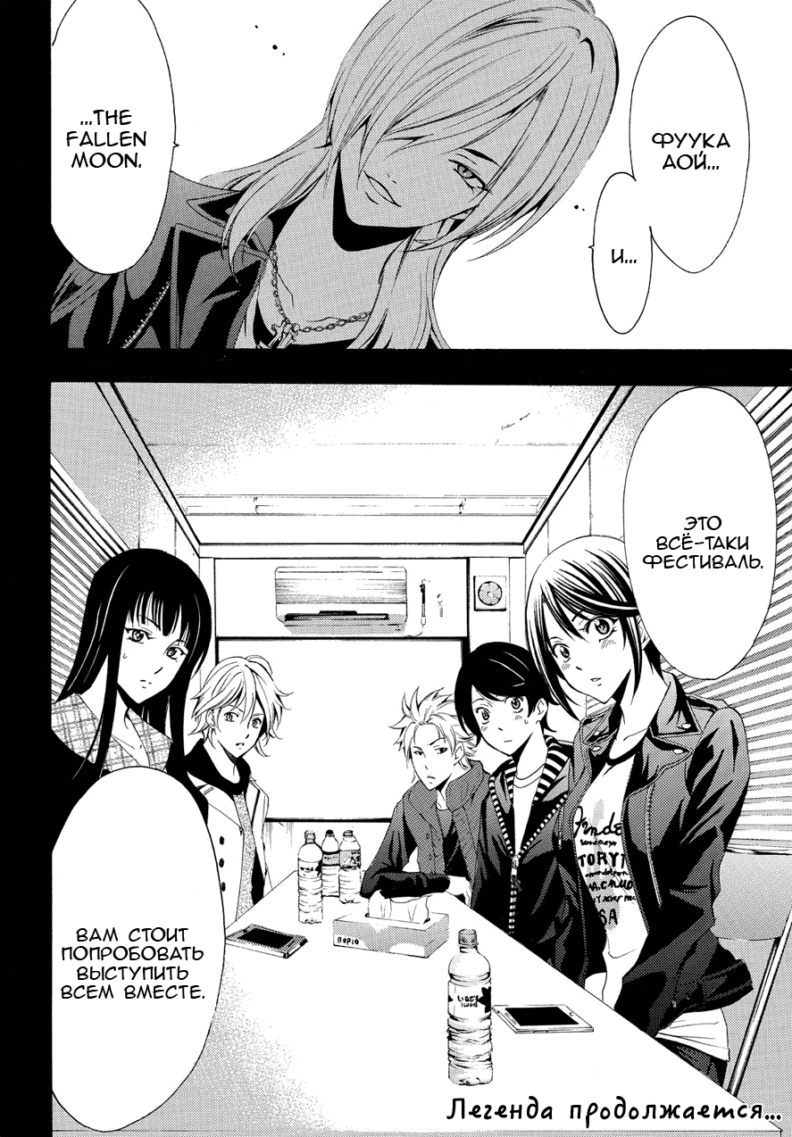 Манга Фуука - Глава 97 Страница 18