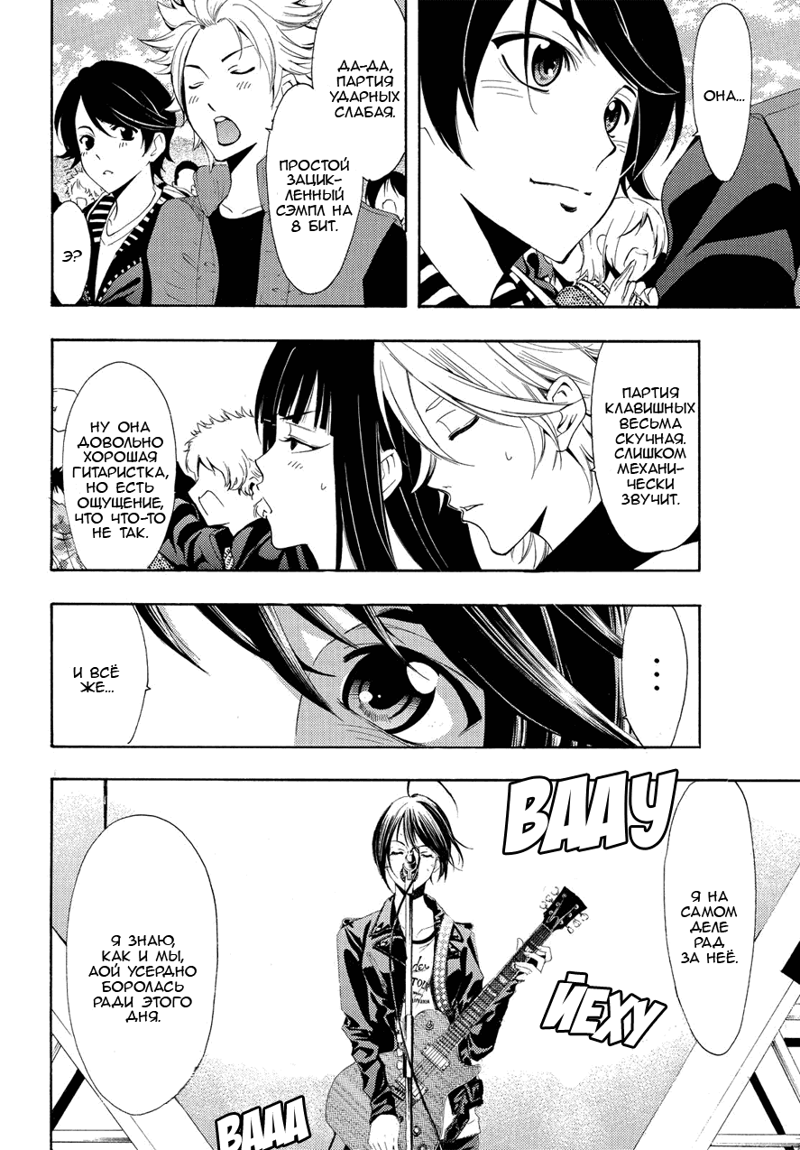 Манга Фуука - Глава 97 Страница 8