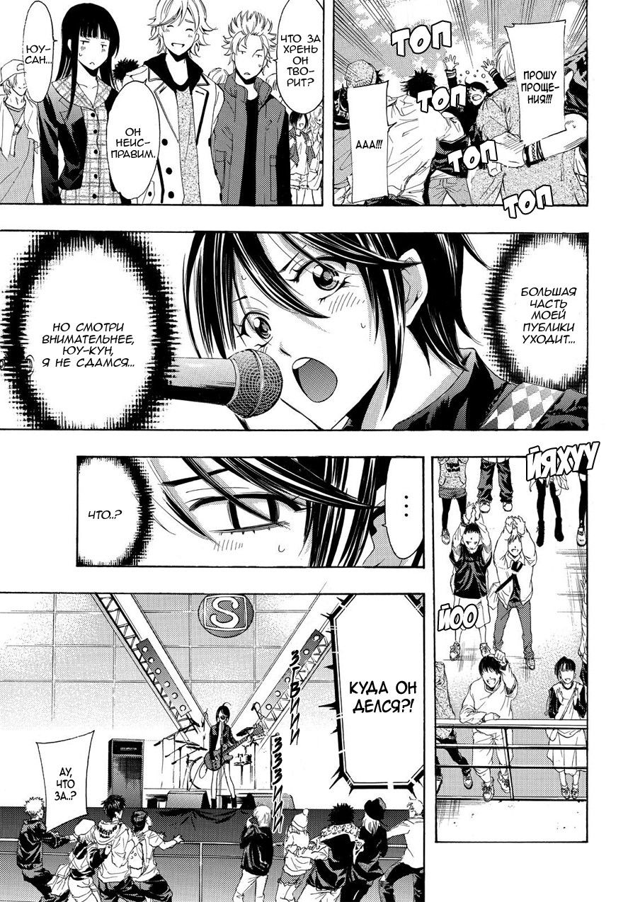 Манга Фуука - Глава 97 Страница 11