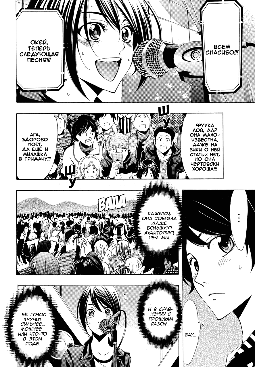 Манга Фуука - Глава 97 Страница 4