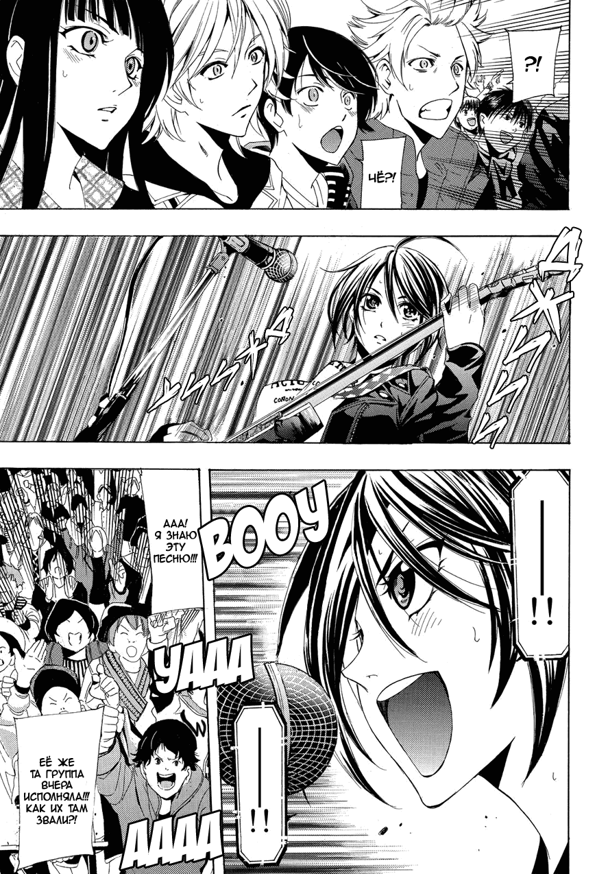 Манга Фуука - Глава 97 Страница 7