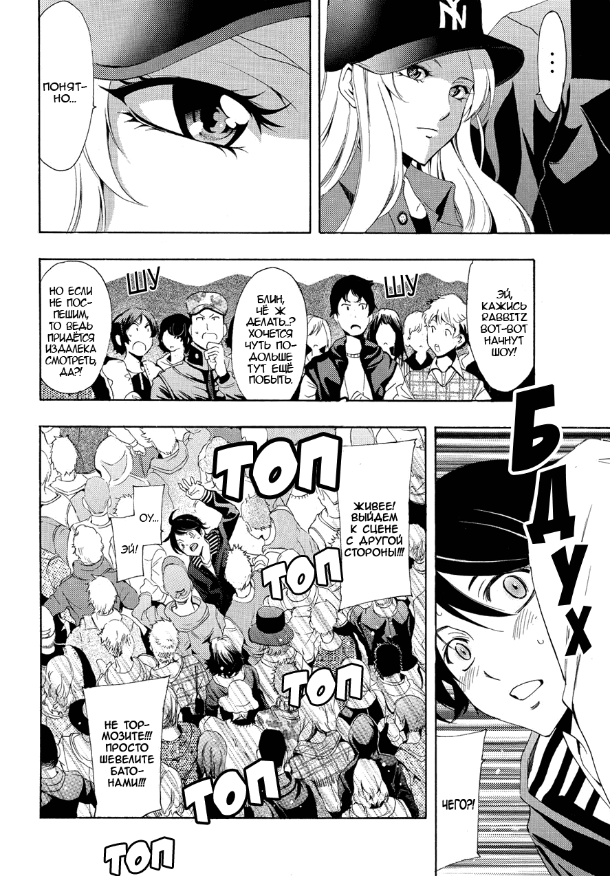 Манга Фуука - Глава 97 Страница 10