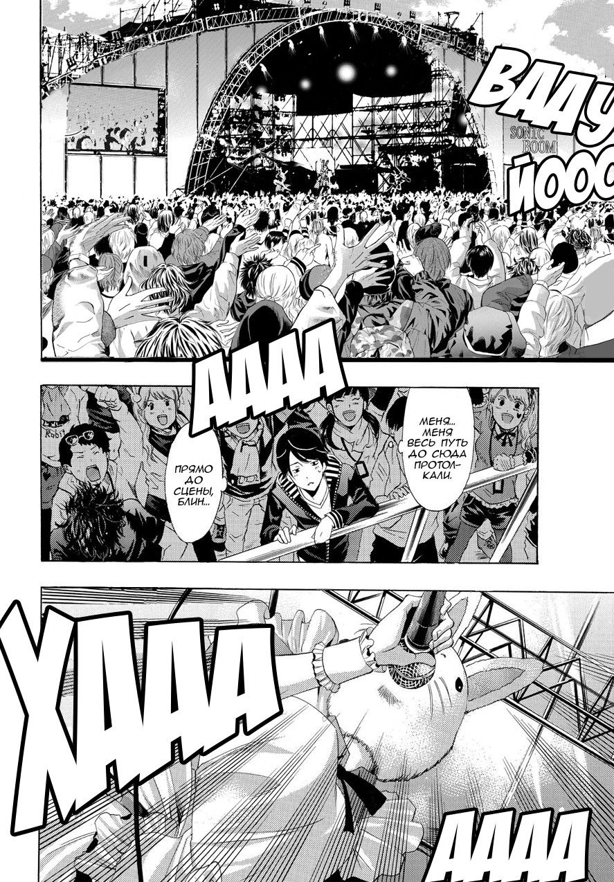 Манга Фуука - Глава 97 Страница 12