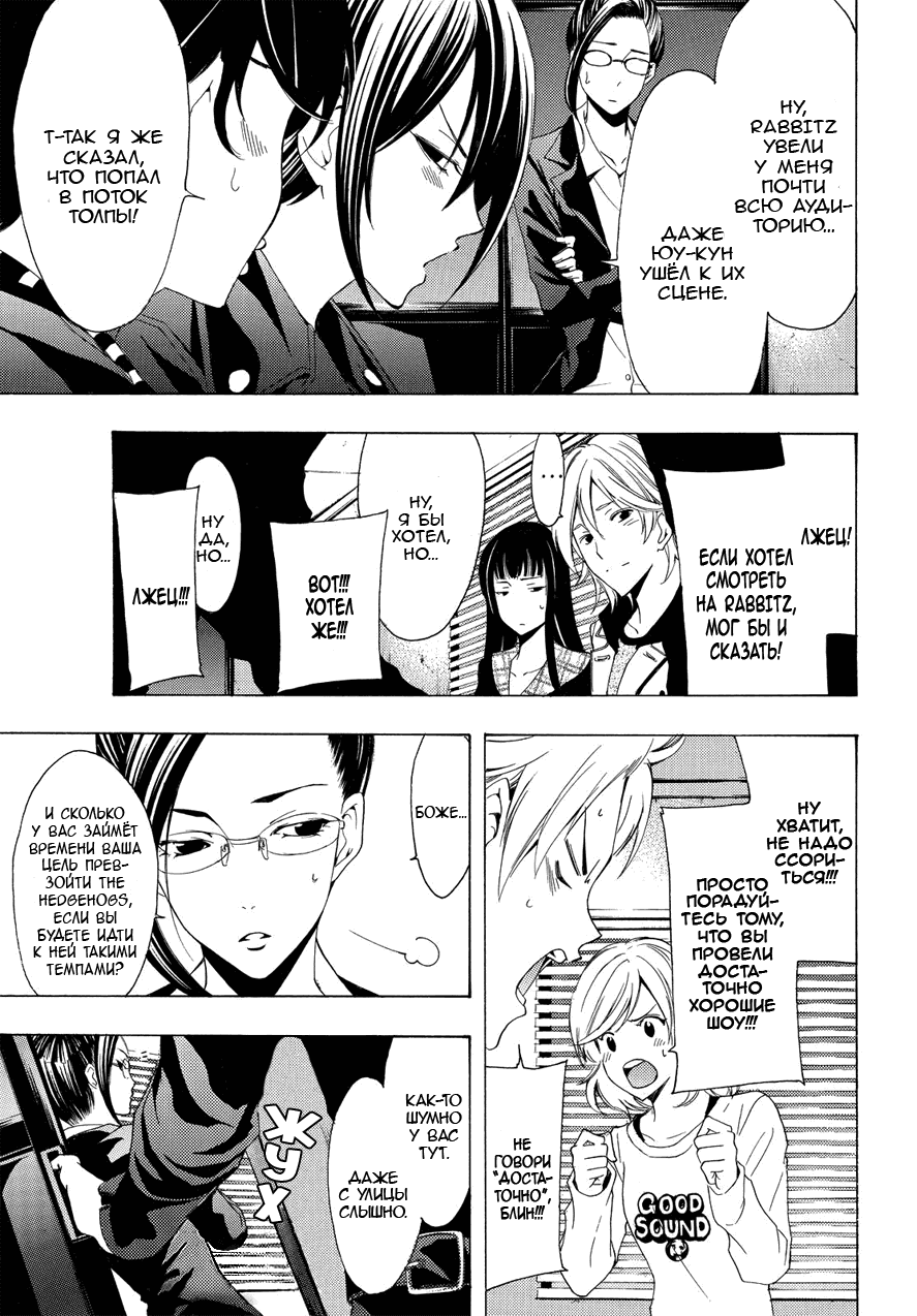 Манга Фуука - Глава 97 Страница 15