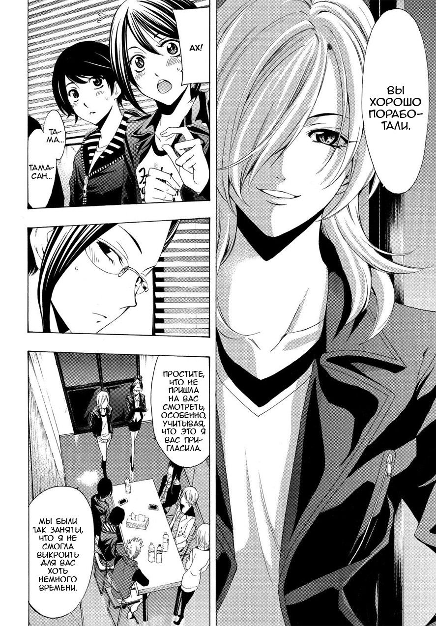 Манга Фуука - Глава 97 Страница 16