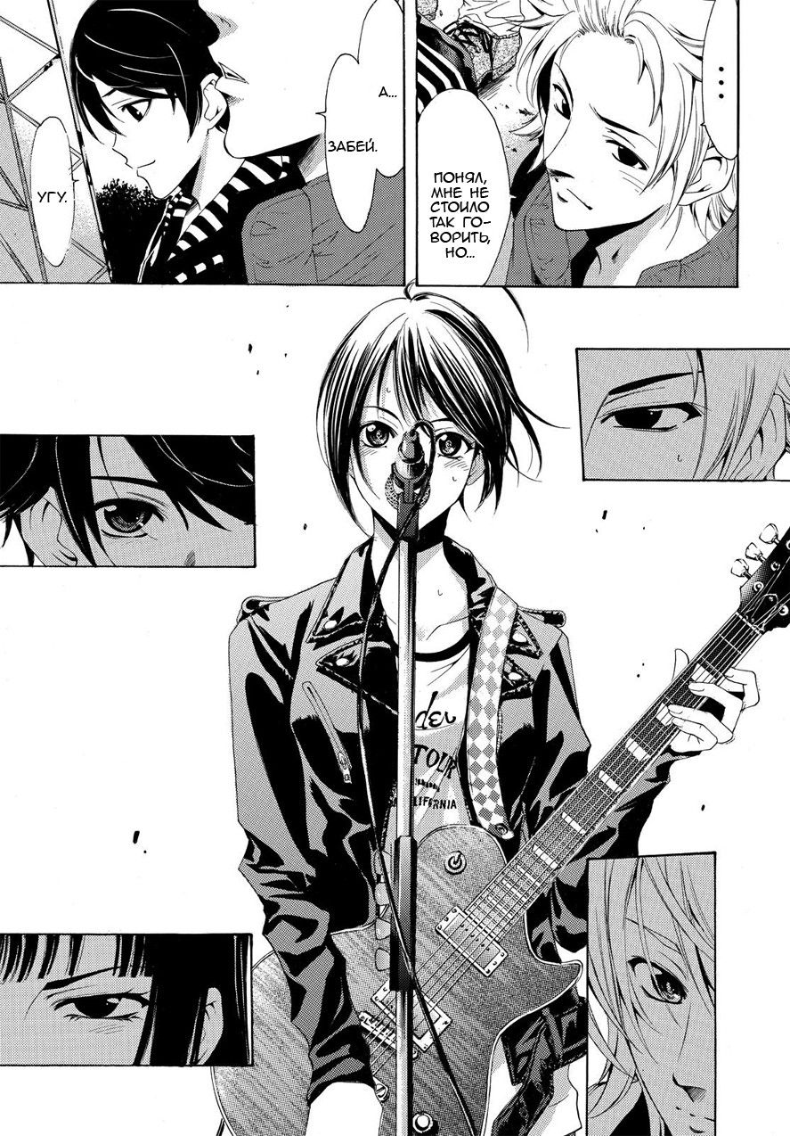 Манга Фуука - Глава 97 Страница 9