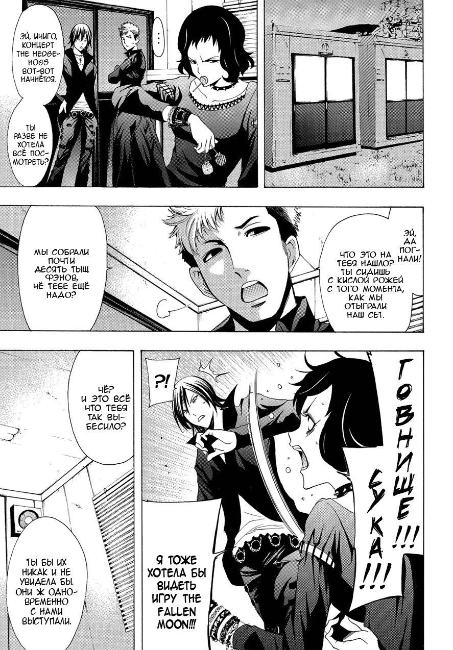 Манга Фуука - Глава 96 Страница 17