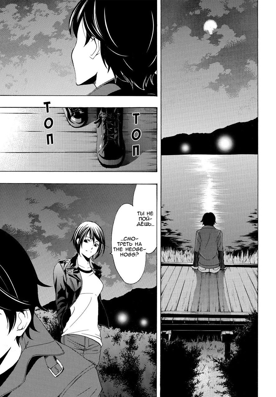 Манга Фуука - Глава 96 Страница 13