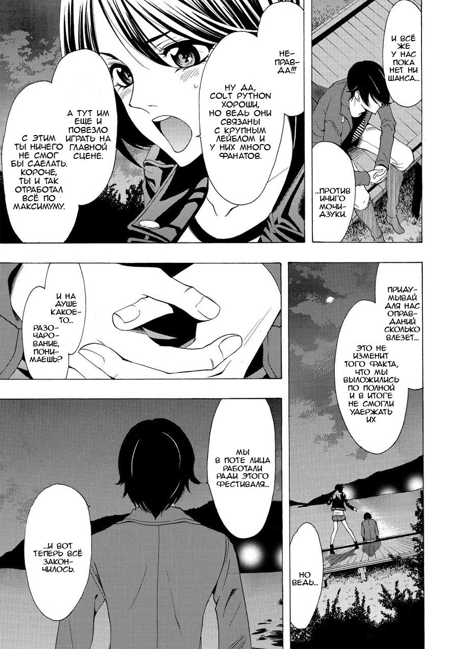 Манга Фуука - Глава 96 Страница 15
