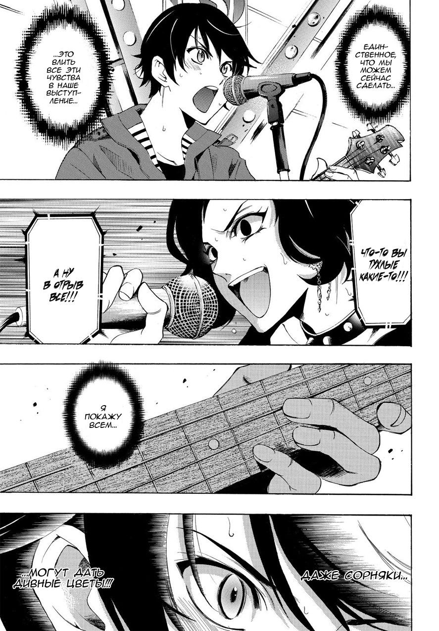 Манга Фуука - Глава 96 Страница 7