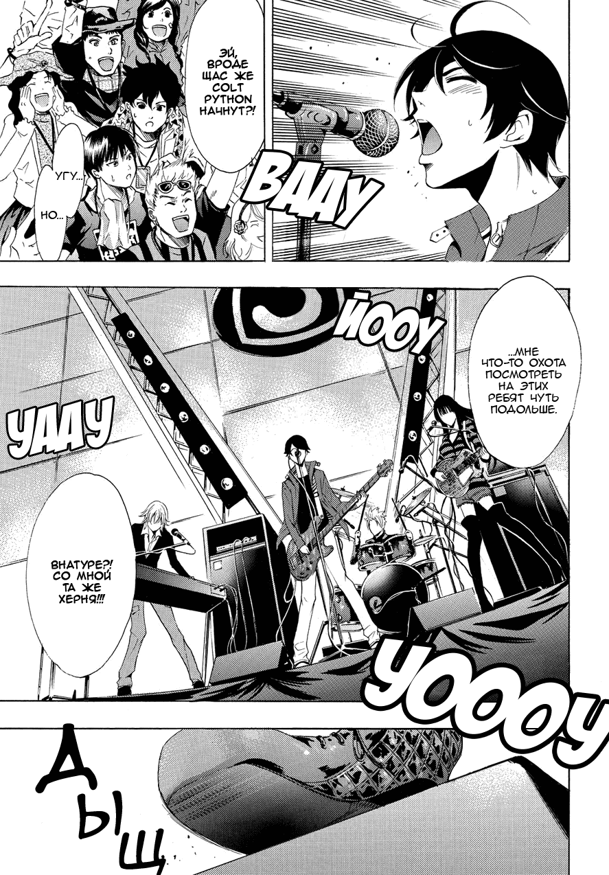 Манга Фуука - Глава 96 Страница 5