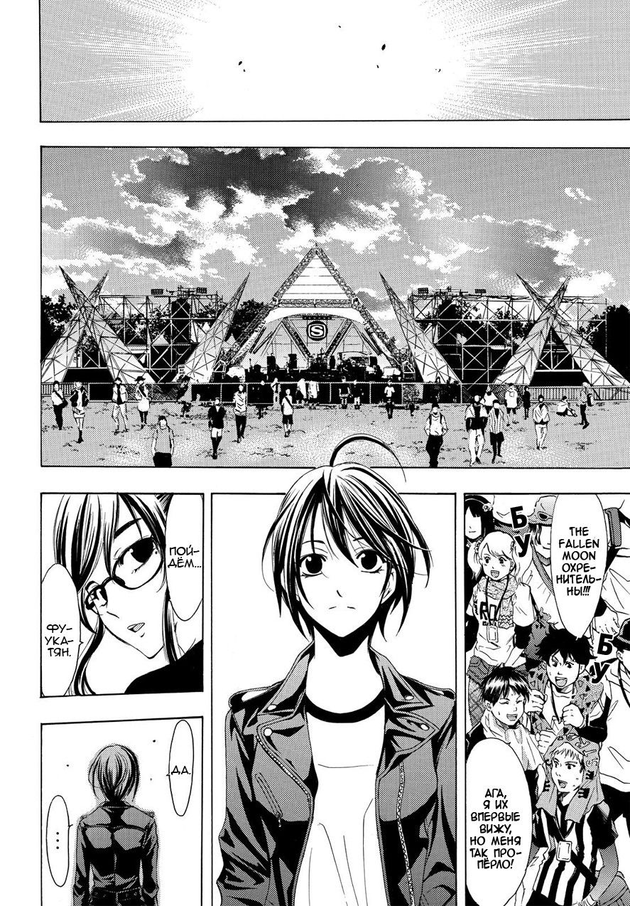 Манга Фуука - Глава 96 Страница 10