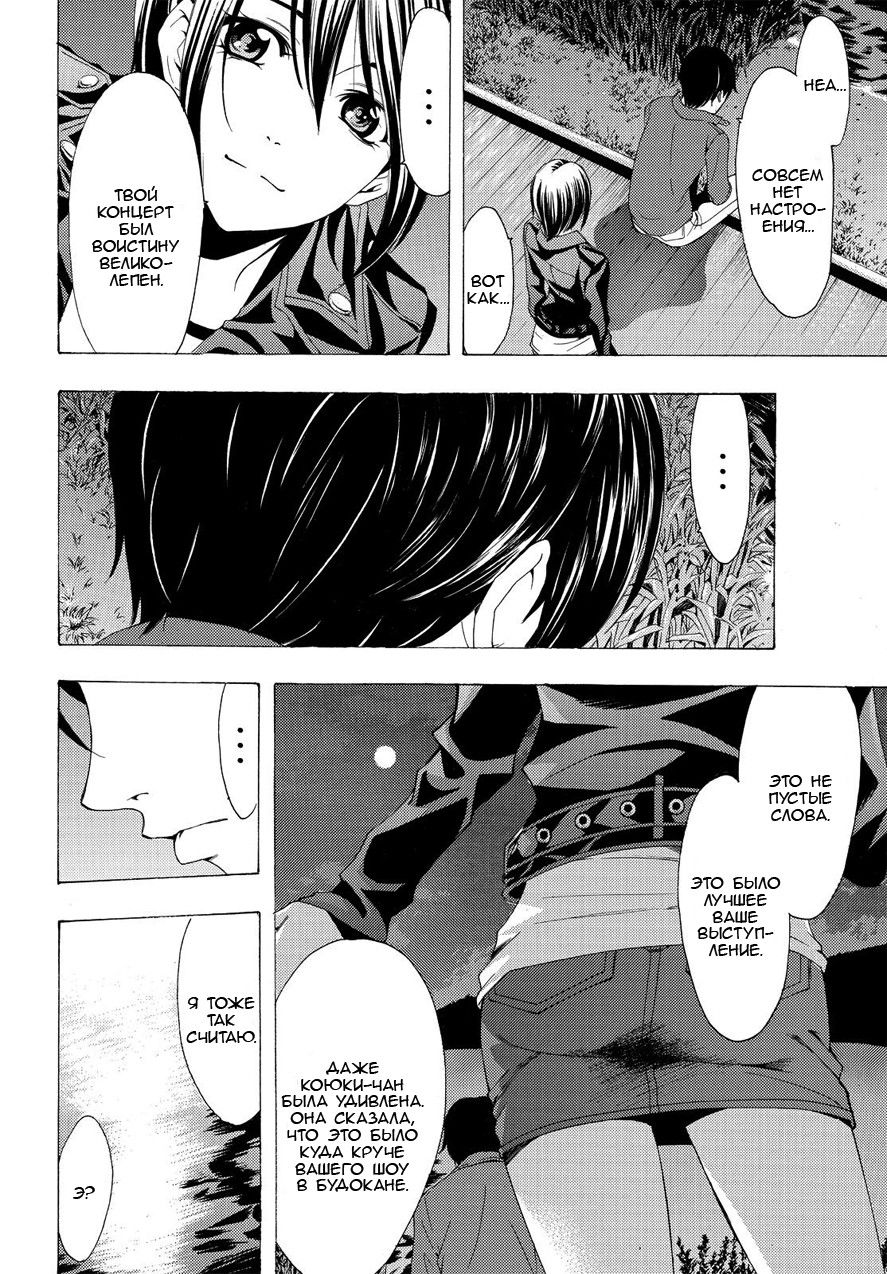 Манга Фуука - Глава 96 Страница 14